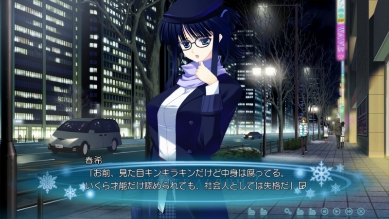 春希にたしなめられる
かずさ