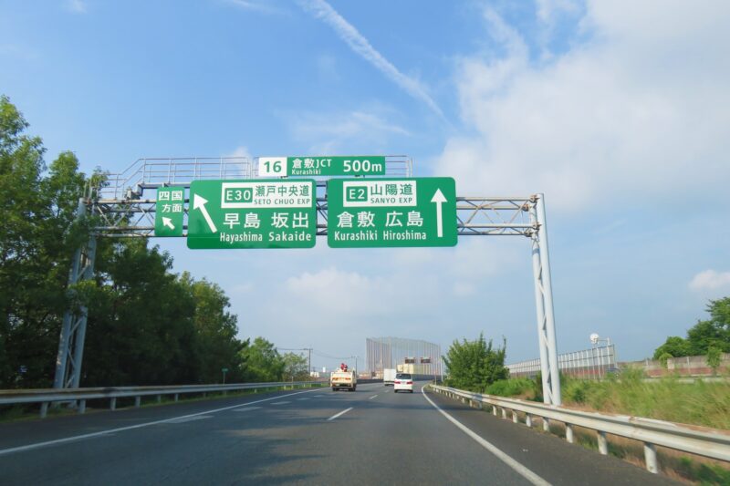 いざ、遠征!!